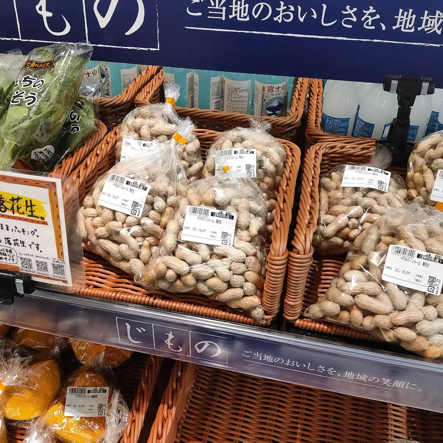 昨日は落花生🥜今日はかぼちゃ出荷してますよマックスバリュ富士南店さん妻は個人的にとてもお世話になっていました20代前半は某ケーキ屋で働いており、ご近所さんでした10年の時を経てこのような形で関われるとは。。。人生何が起こるか分からないですねかぼちゃは、ギロチンカッターを導入しました😈カットしやすい#かぼちゃ　#落花生#富士市の野菜　#富士市#静岡県#マックスバリュ　#地場生産者#農業　#農家　#農業女子