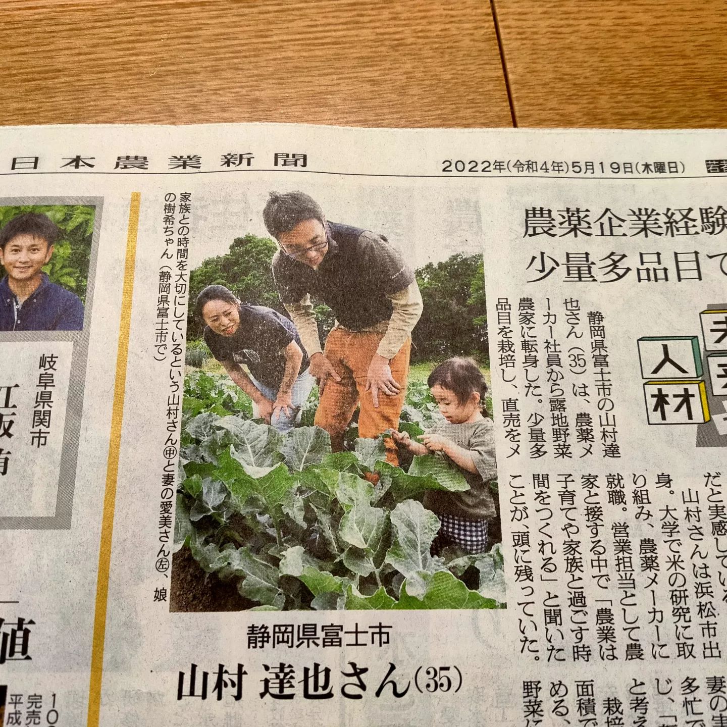 今日の日本農業新聞で自分の記事が出てます。WEB版はhttps://www.agrinews.co.jp/society/index/76199です。良かったらご覧ください。